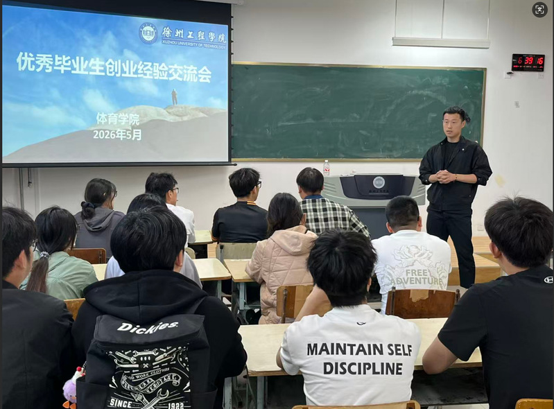 薪火相传 逐梦启航——体育学院...