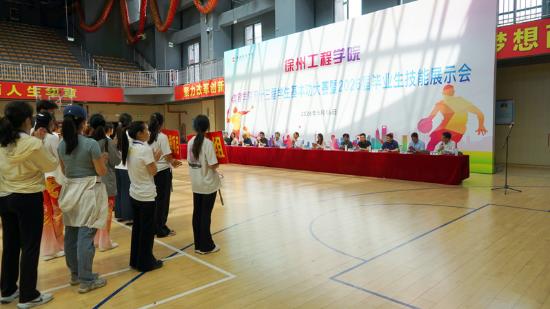 我院第十三届学生基本功大赛暨2...