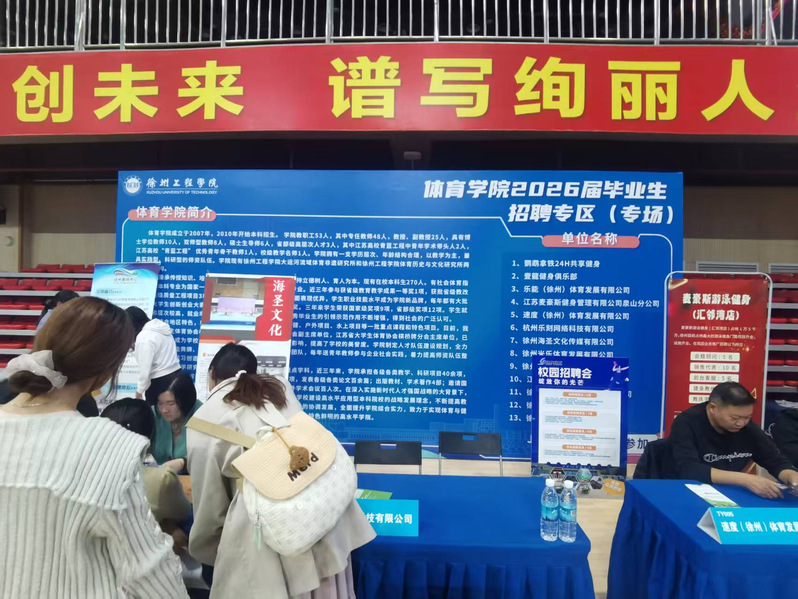 双向赋能，为就业“搭桥梁”——...