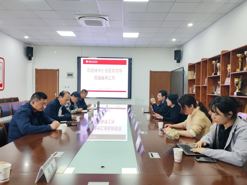体卫融合促新篇 医体协同启新程...