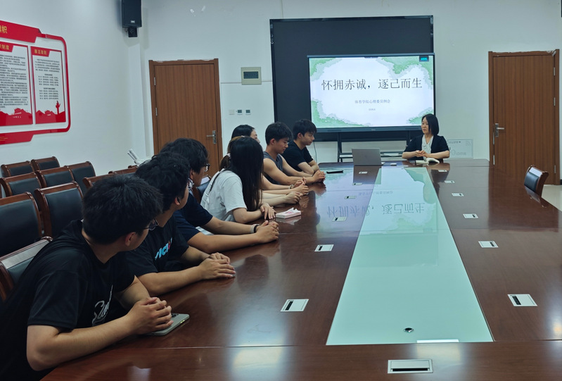 怀拥赤诚  逐己而生——体育学...
