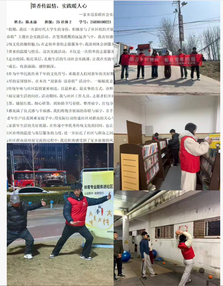 赓续红色血脉 书写时代新风——...