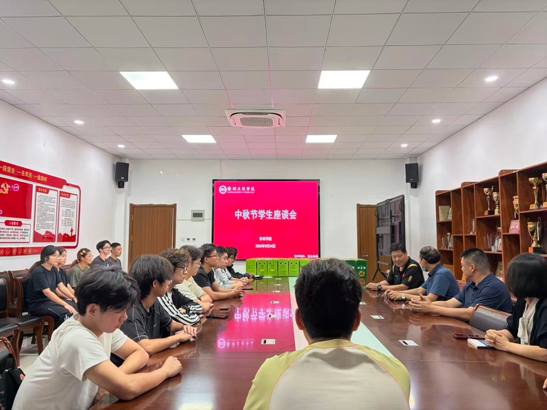 中秋暖人心，关怀伴学子——体育...