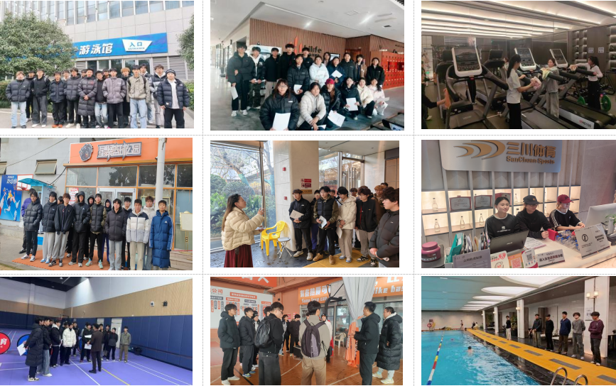 2025级社体专业学生赴体育企...